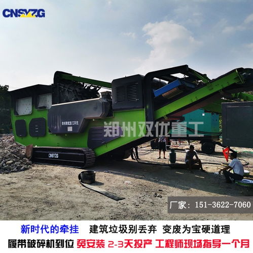 【履带式破碎筛分站将上海建筑垃圾处理行业推向新高度】- 